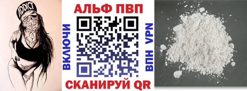 А ПВП кристаллы  Лысьва 