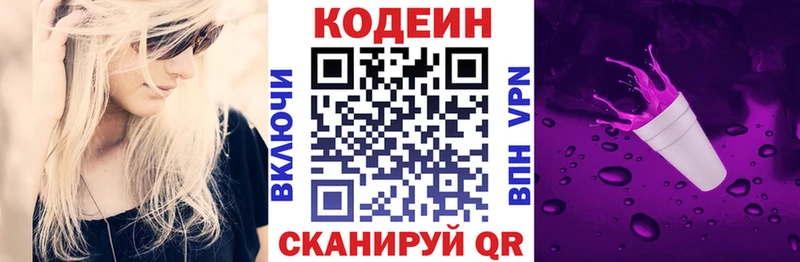 ссылка на мегу зеркало Лысьва Кодеин Purple Drank