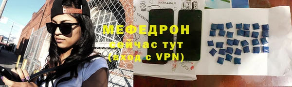 меф VHQ Волоколамск
