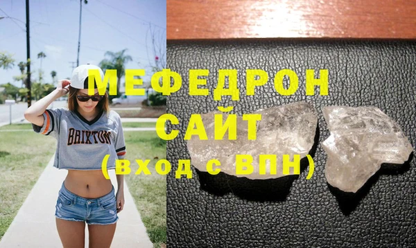 меф VHQ Волоколамск
