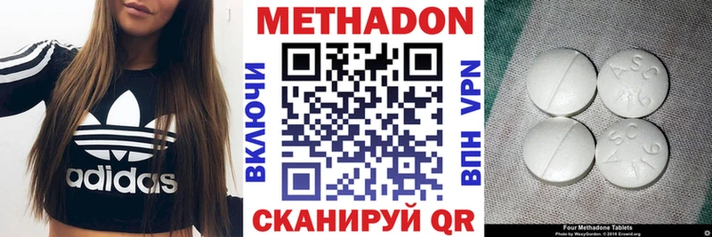 Метадон кристалл Лысьва